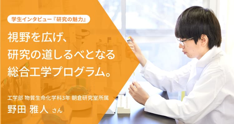 将来の夢へと続く学び