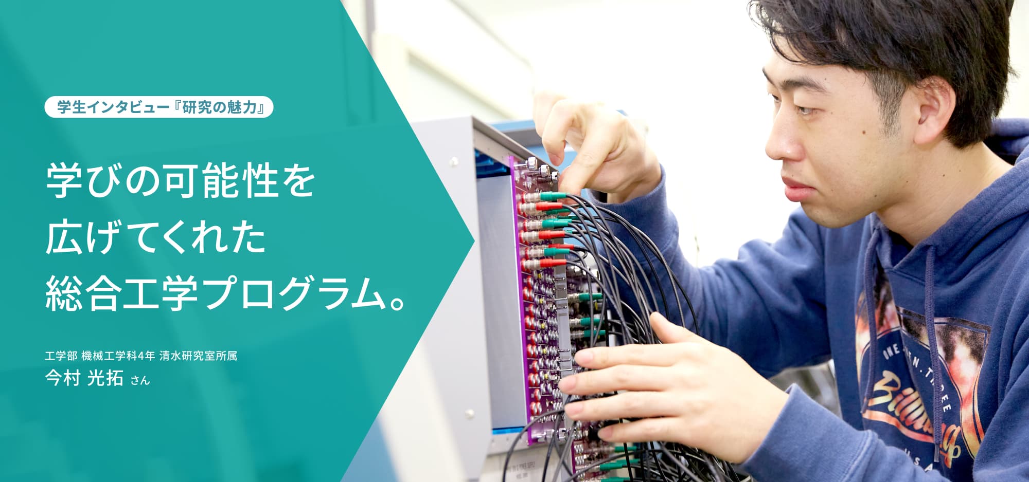 将来の夢へと続く学び
